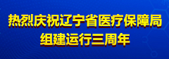 热烈庆祝黄金城-黄金城赌场-黄金城官网
组建运行三周年